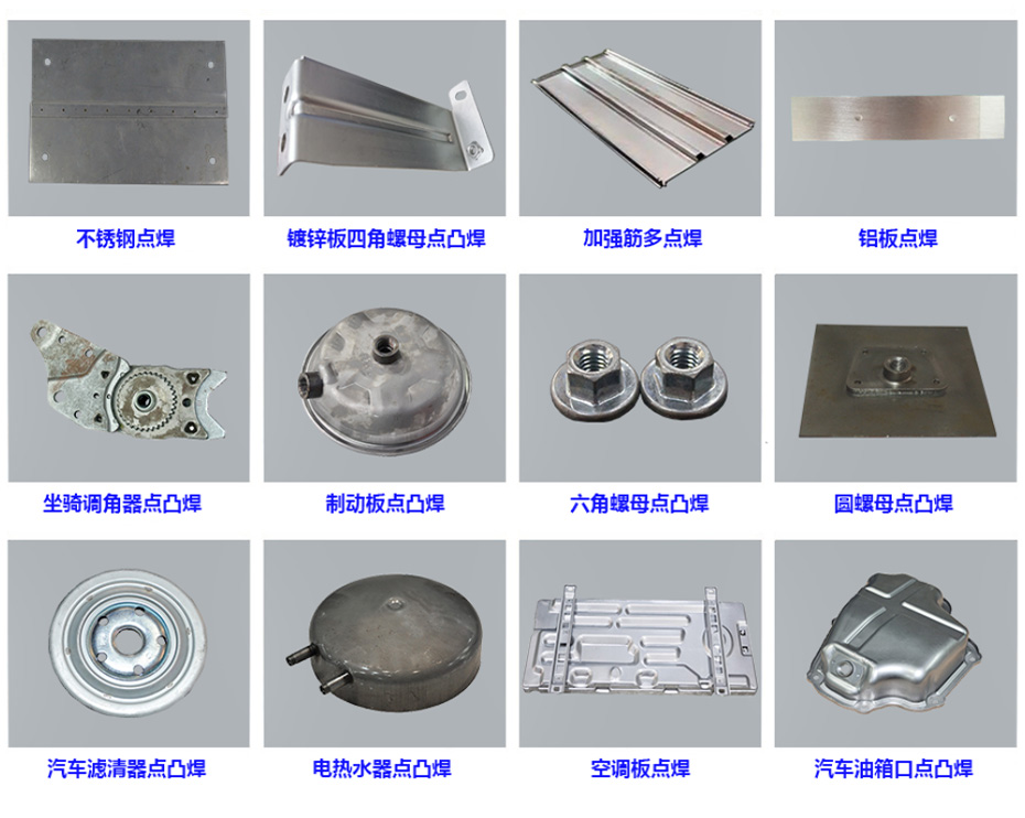 焊接样品展示_1.jpg