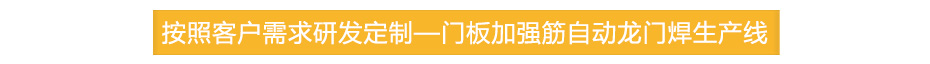 定制项目介绍_4.jpg