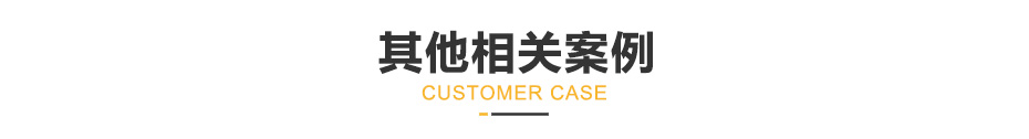 定制项目介绍_7.jpg